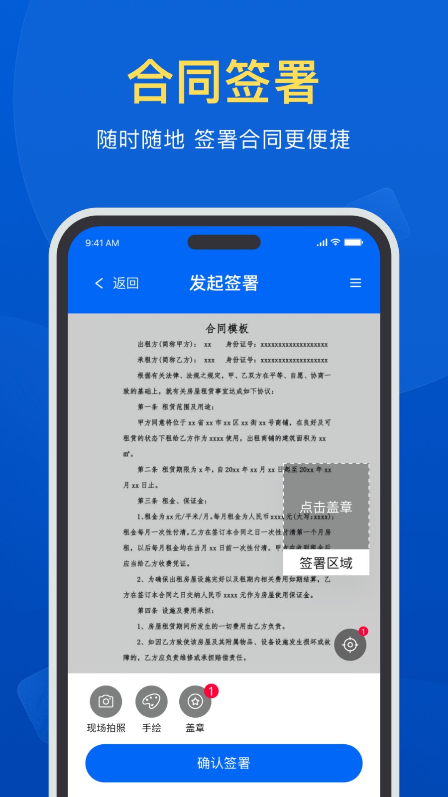 签盾图3