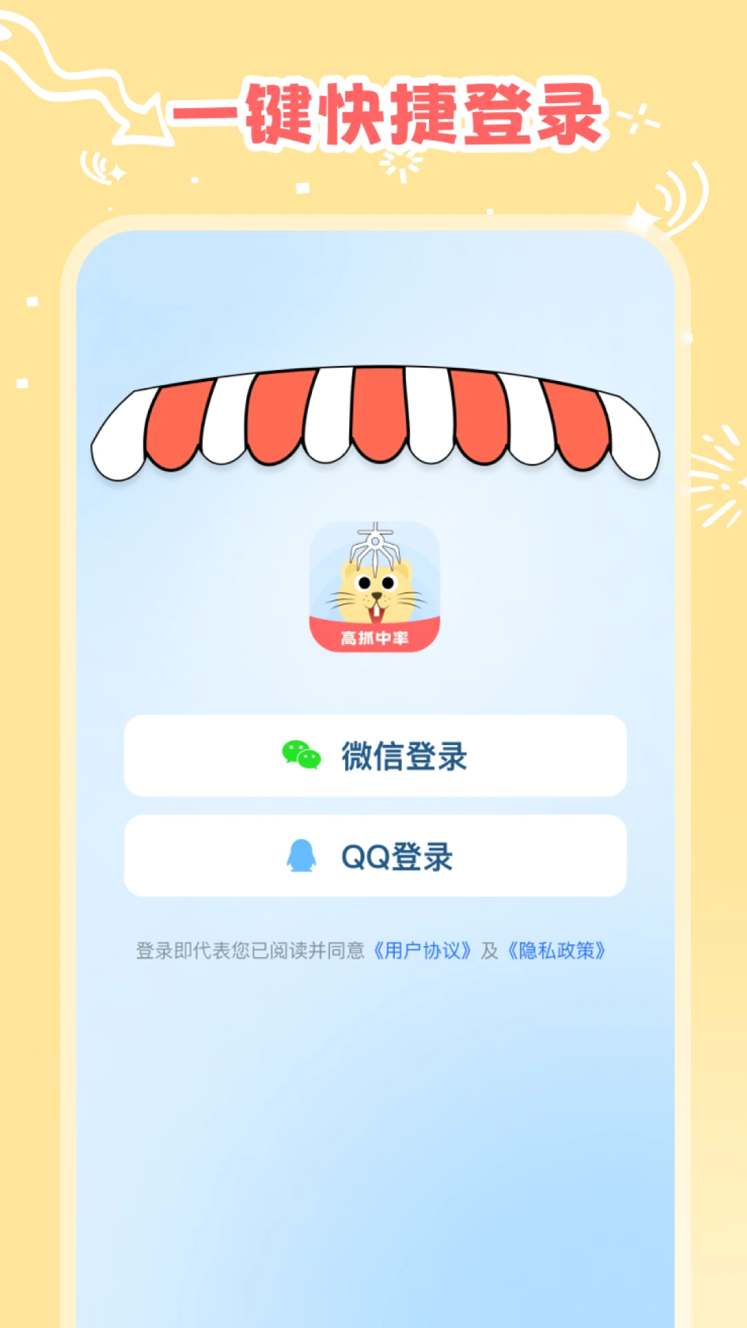 天天抓娃娃夹娃娃图2