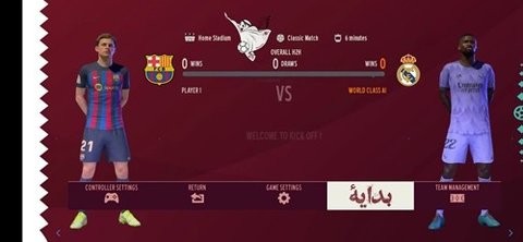 FIFA23国际服手机版图1