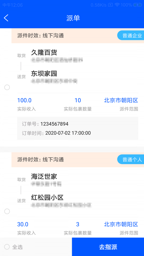 策曾管家图1