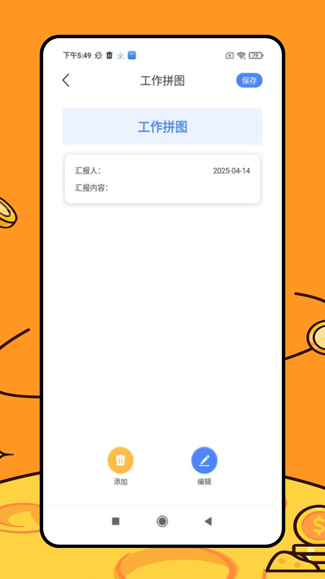 三维房屋设计师图3