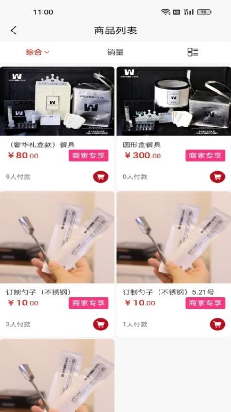 W法式供应链图4