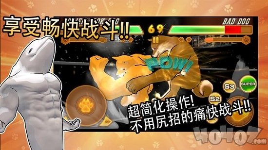 动物之斗图1
