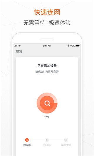 涂鸦智能家居系统 最新安卓版v6.7.1图4