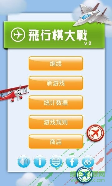 飞行棋大作战图1