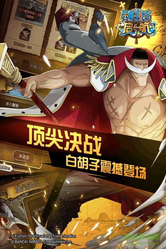 航海王启航ios无限金币版图2