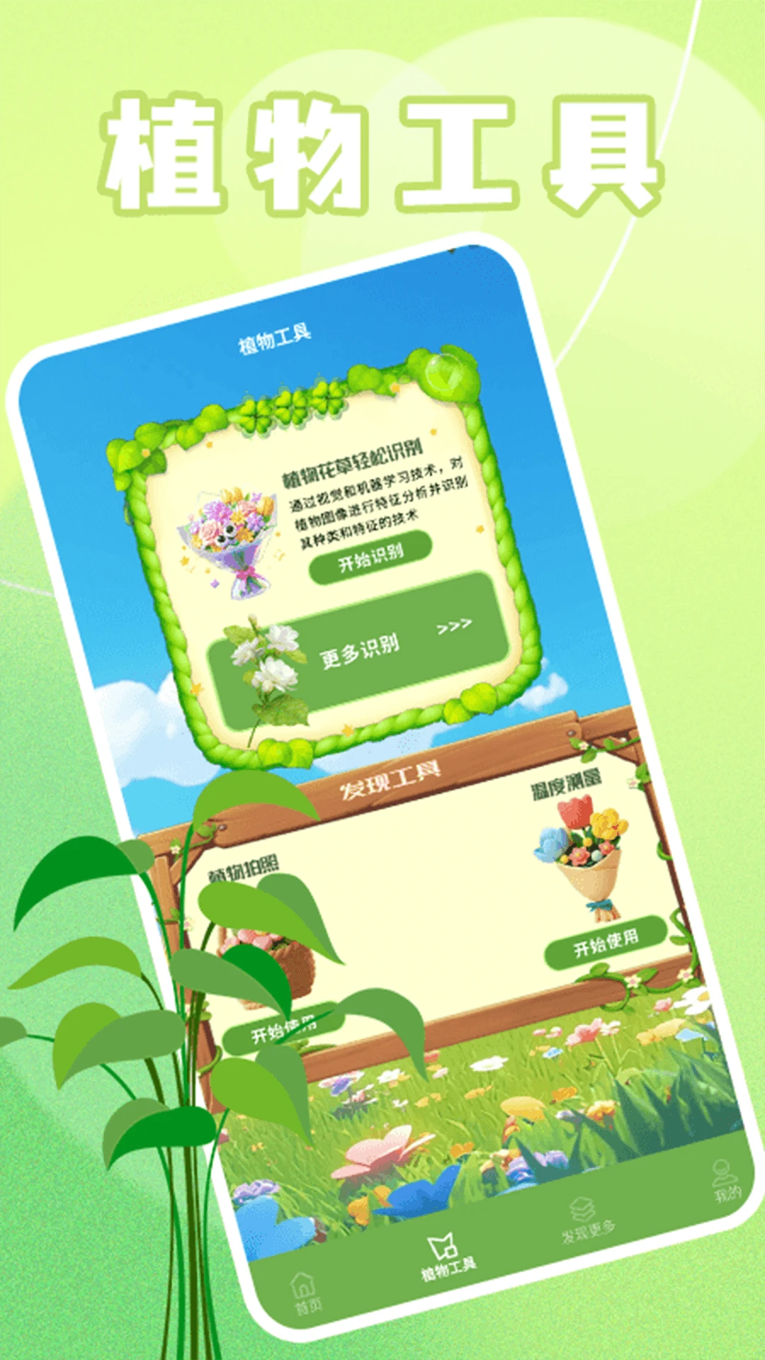 青青草堂极速版图2