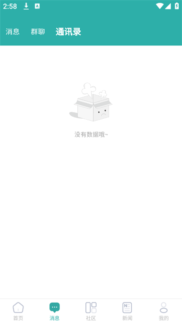 平安版纳公众版图2
