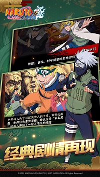 火影忍者-忍者大师图3