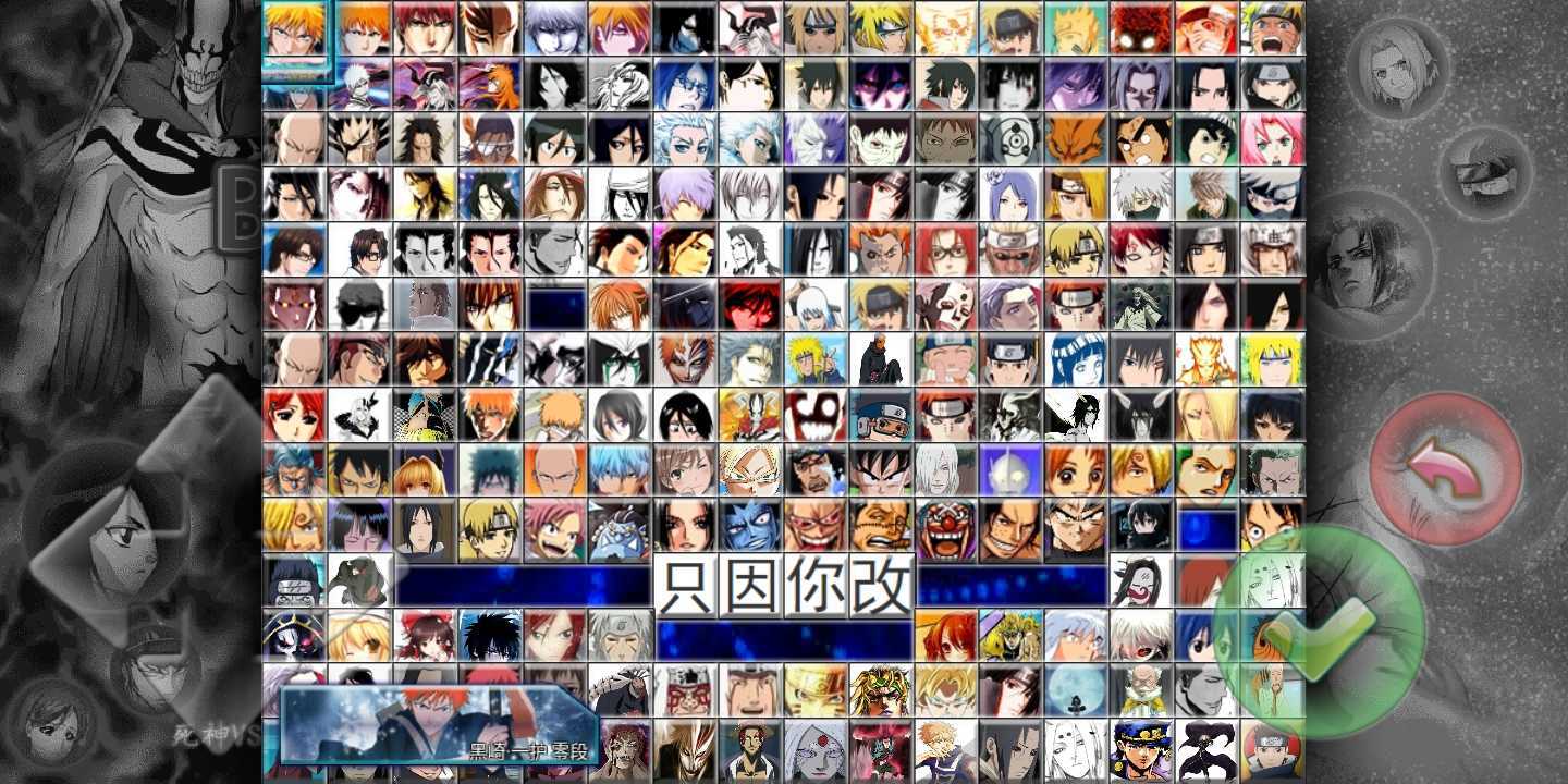 死神vs火影3.8.2官方正版免费手机版图2