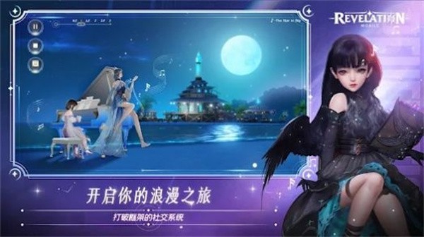 Revelation天谕图1