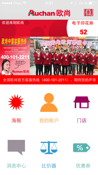 我的欧尚图1