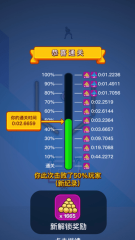 鸡你太美球球制造手机最新版图2