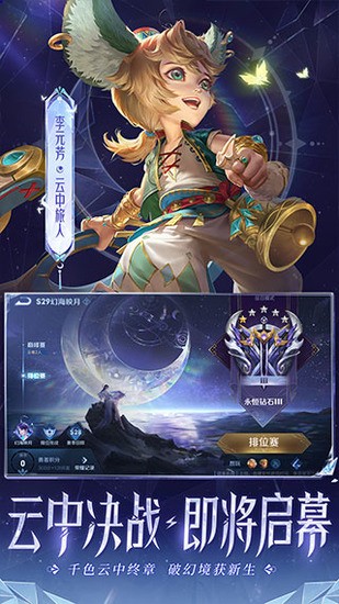 2023王者荣耀前瞻版官方图2