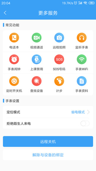 乐康守护图2