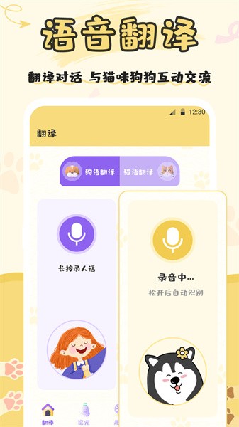 猫语（宠物日常）