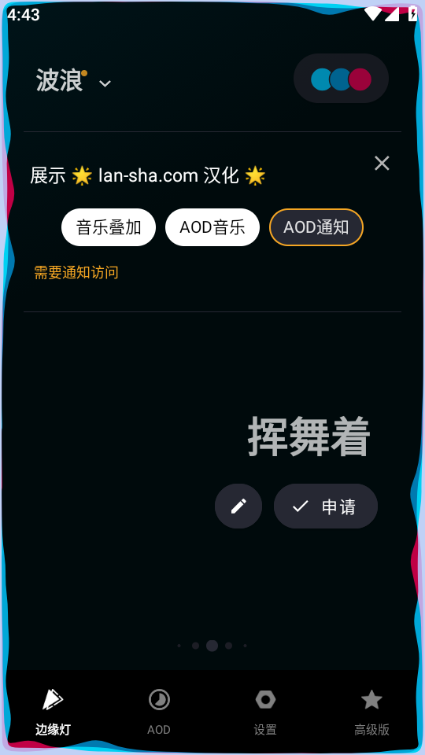 Muviz Edge中文版 安卓版v1.9.6.0图1