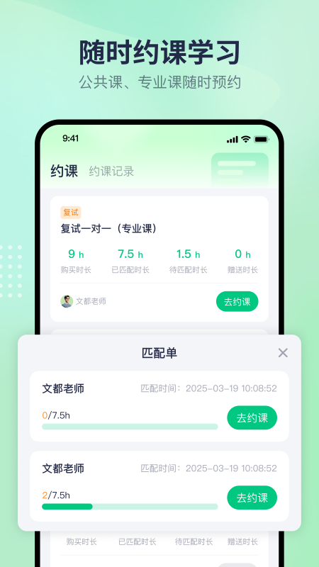 文都学堂图3