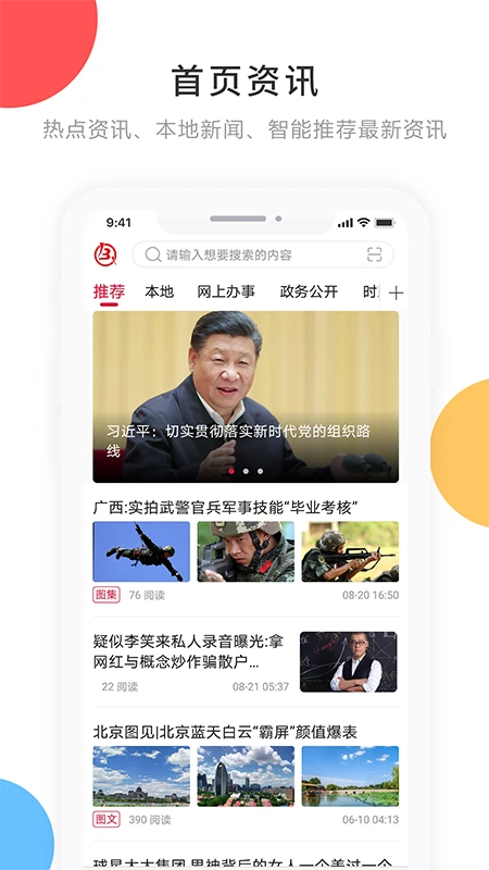 印象拜泉 印象拜泉