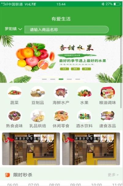 有爱生活图2