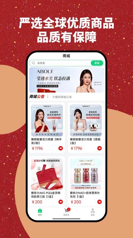 雅勃力商城图4