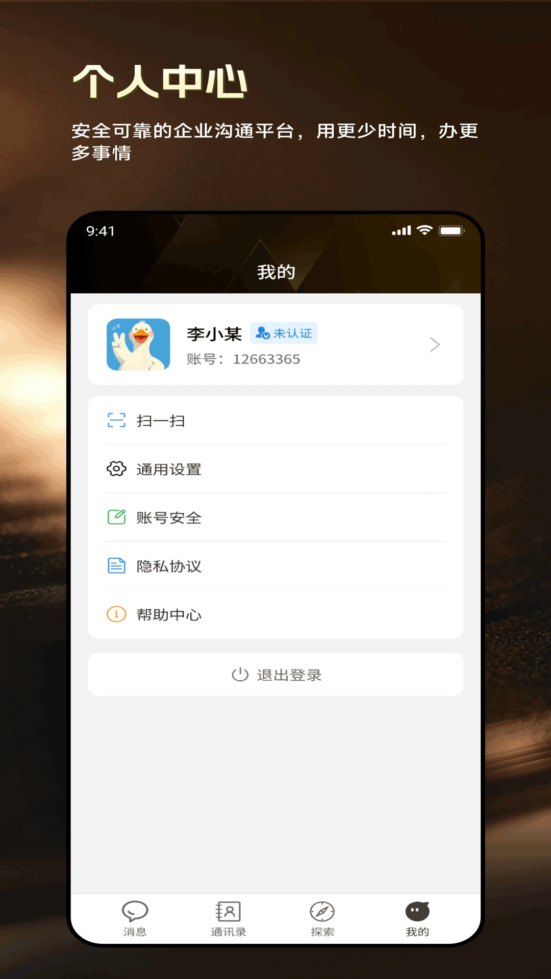 缘信通图3