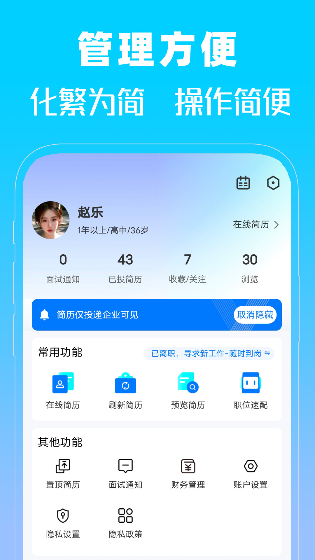 商丘人才网图5