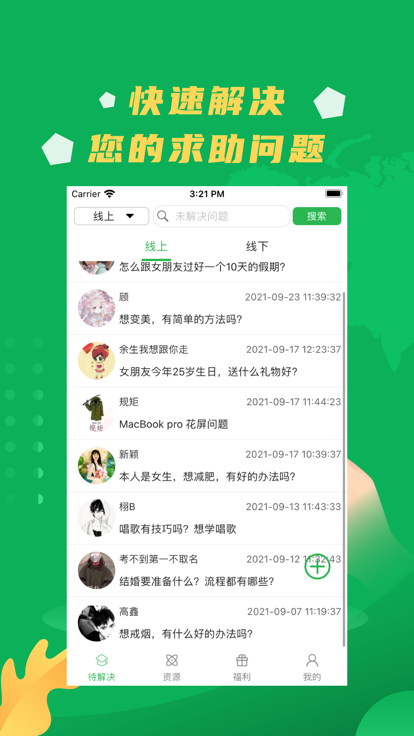 互助汇图1