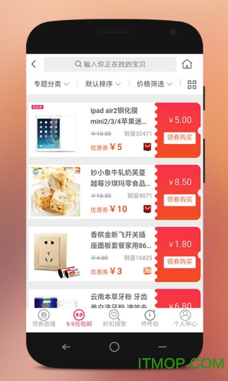券小妞手机版图2