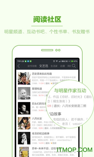 当当阅读图3