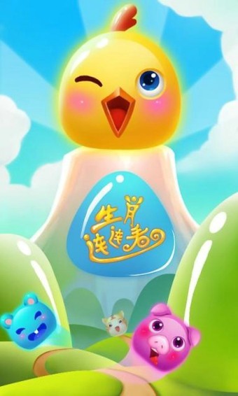 生肖连连看图1