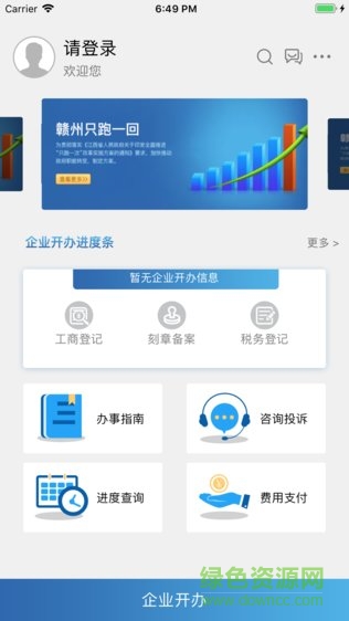 一窗办图2