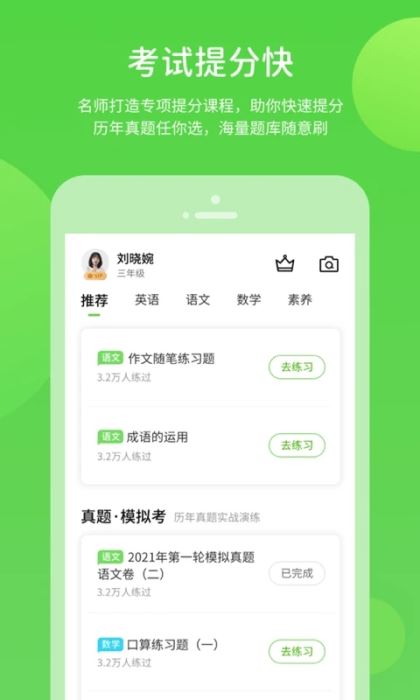 川教学习数字资源 v5.0.9.8 安卓版图3