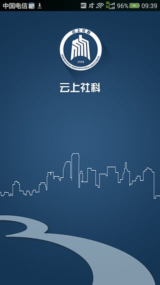 云上社科图1