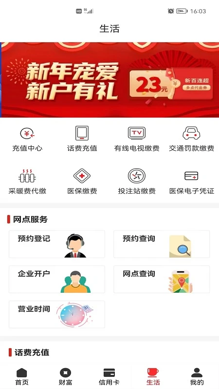 宁夏银行 宁夏银行