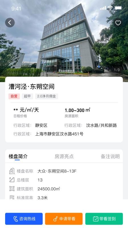 东朔办公