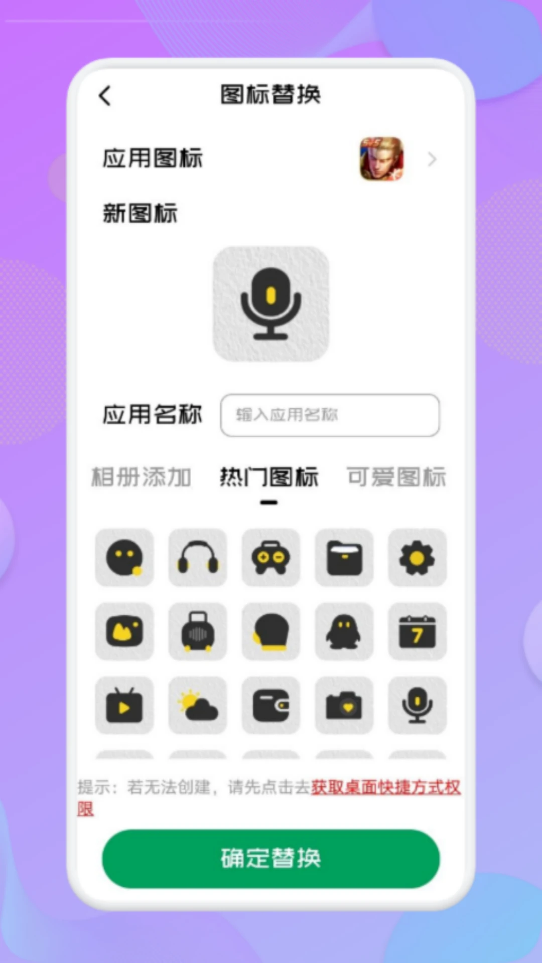 应用隐藏高手图2