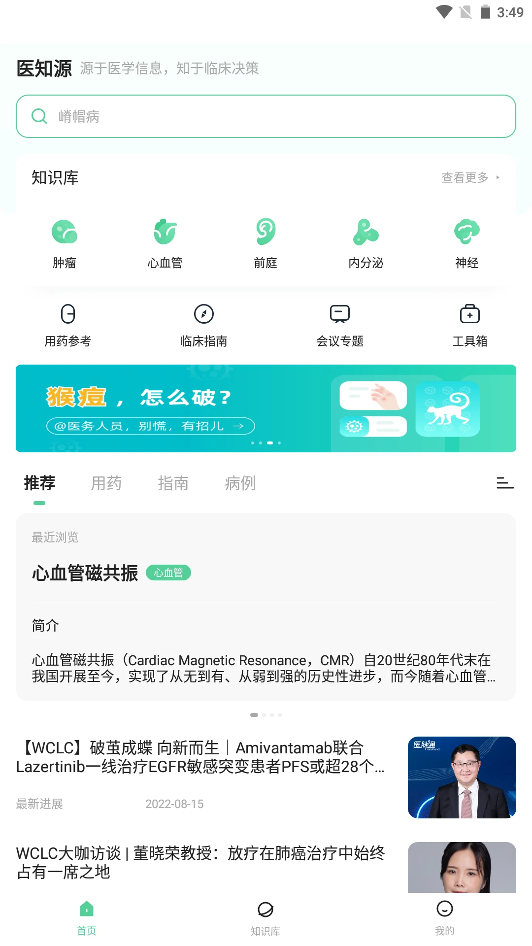 医知源图1