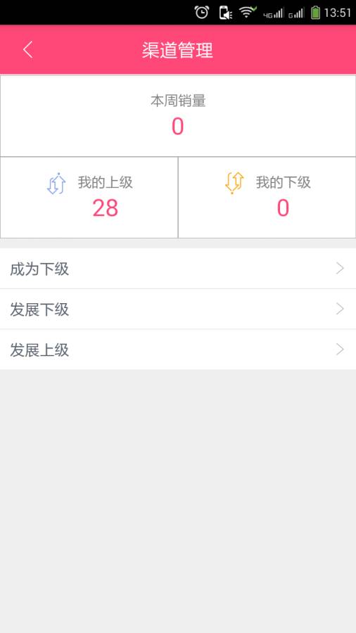微糖商城图5