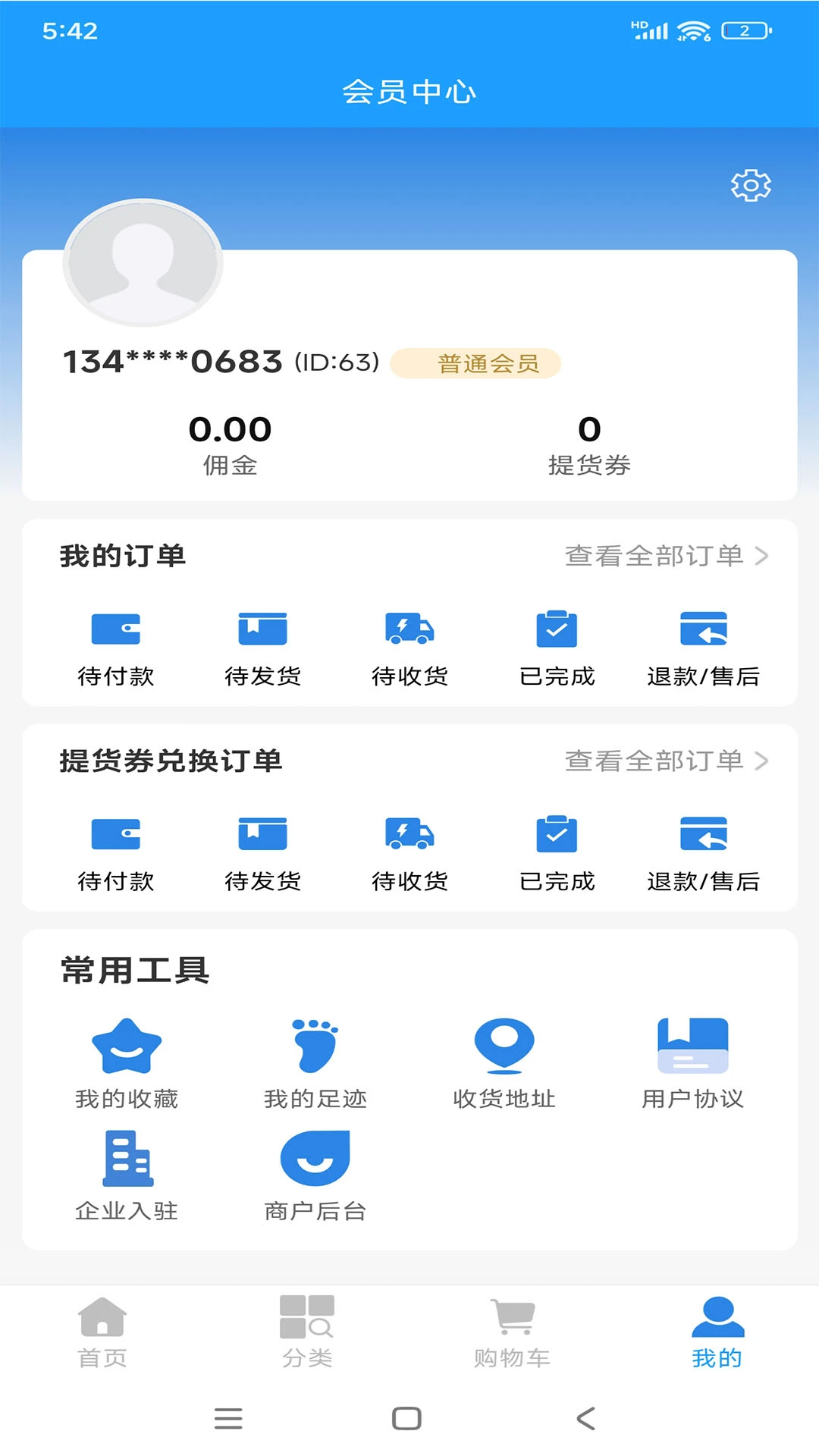农链天下图4