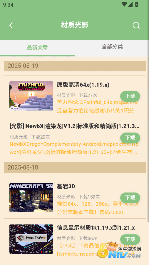 浮游我的世界盒子最新版图2