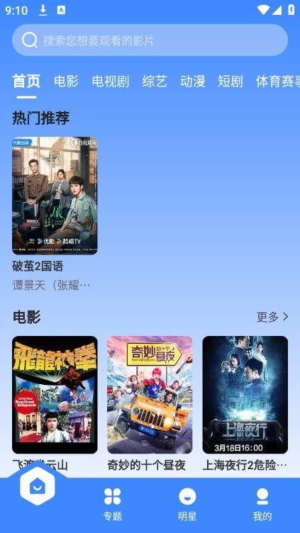 应用名称