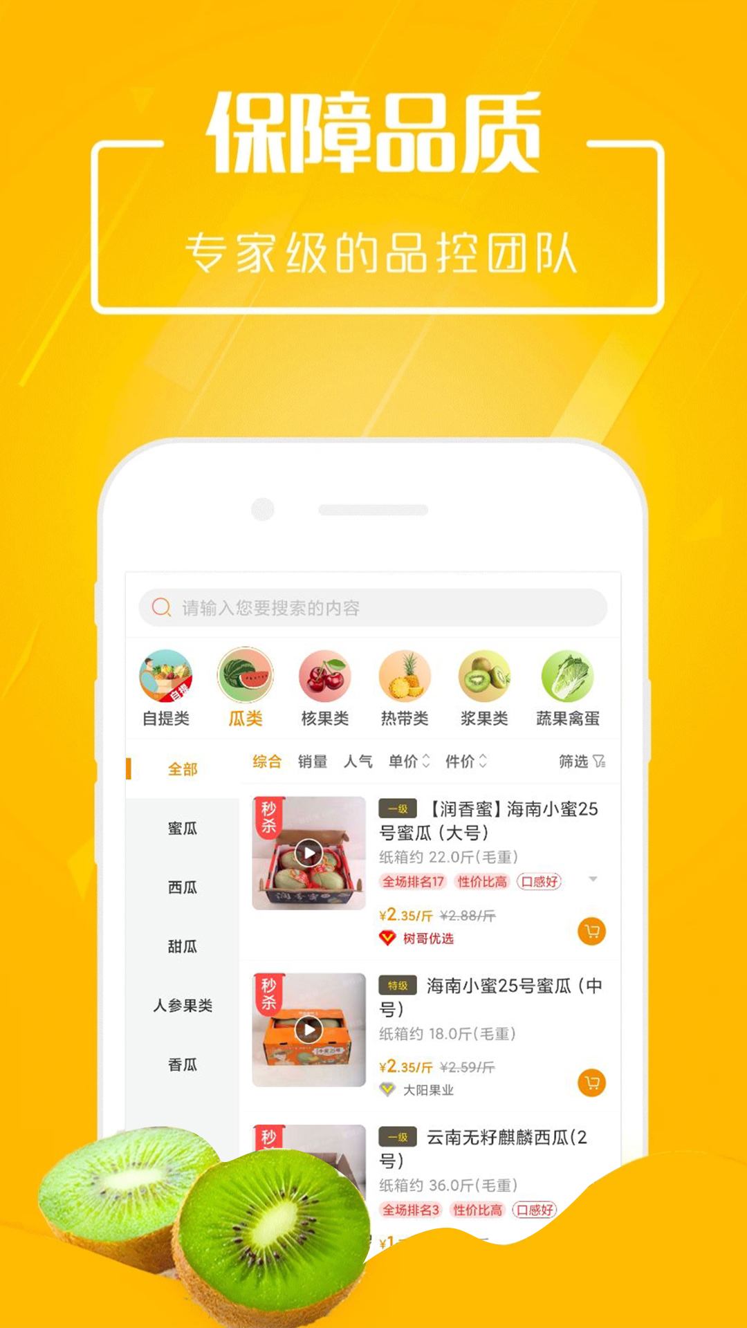 市政淘果图2
