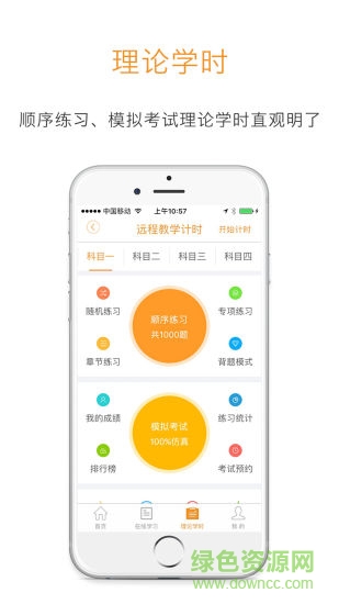 哈哈计时学员端app图2