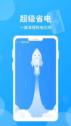 哪吒清理安卓版图1