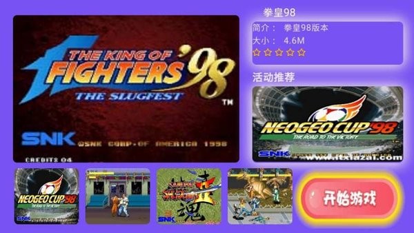 街机游戏合集TV图1