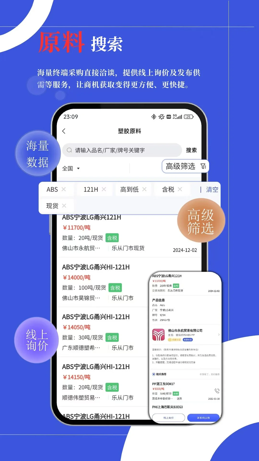 优塑宝图2