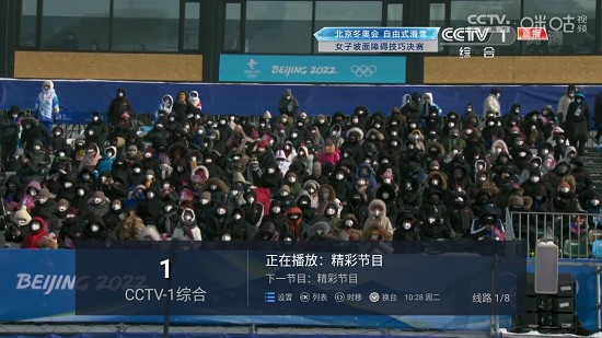 水星TV图1