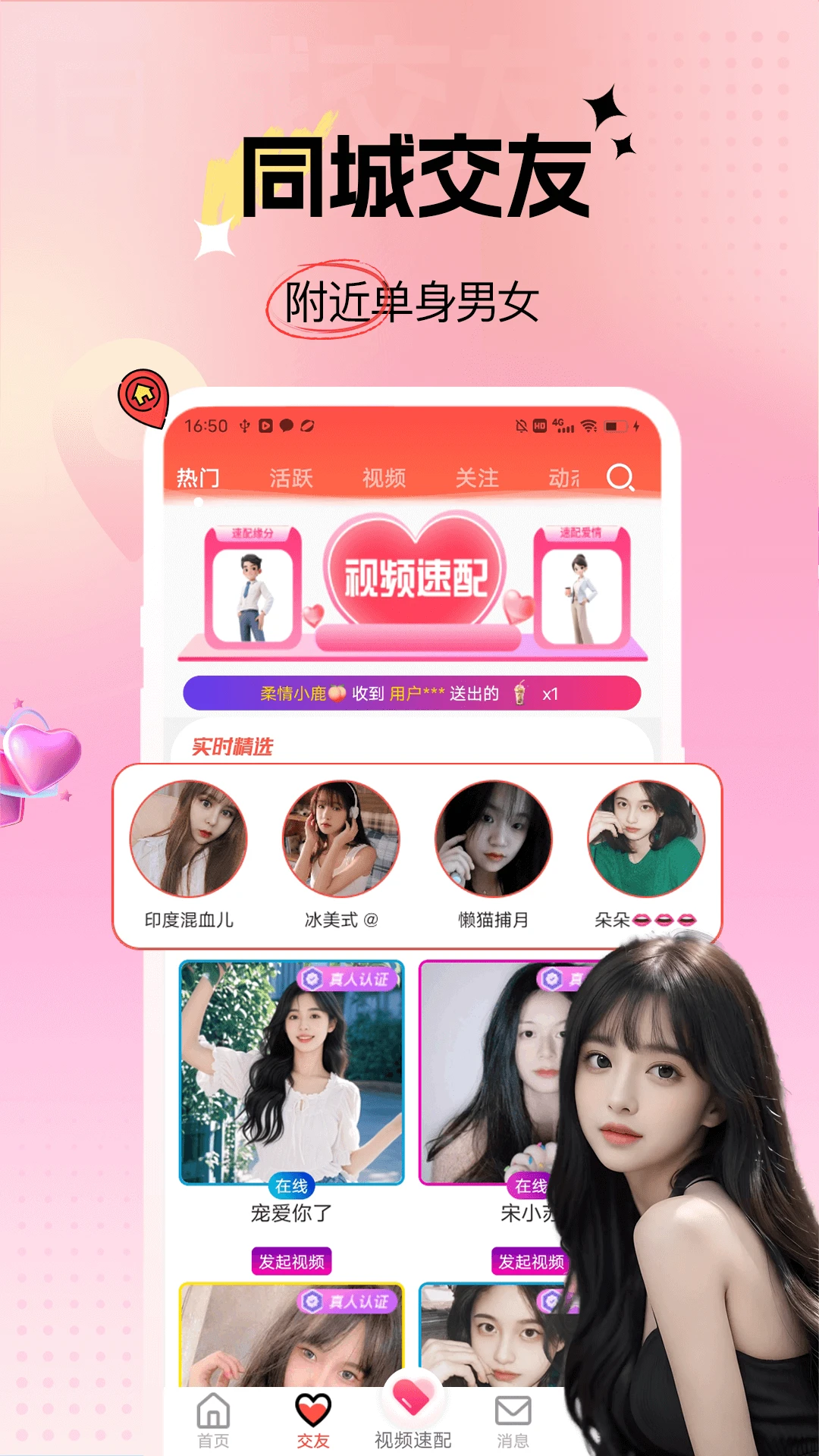 月魅春聊图2
