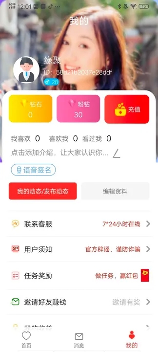 与你相遇图1